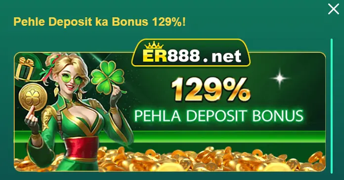 ER111 game