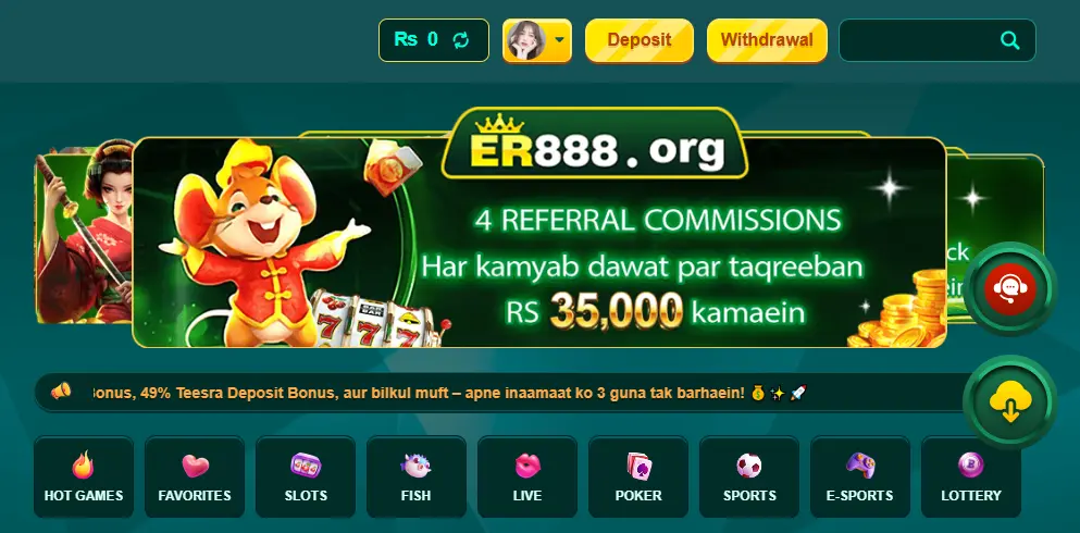 ER8888 Game